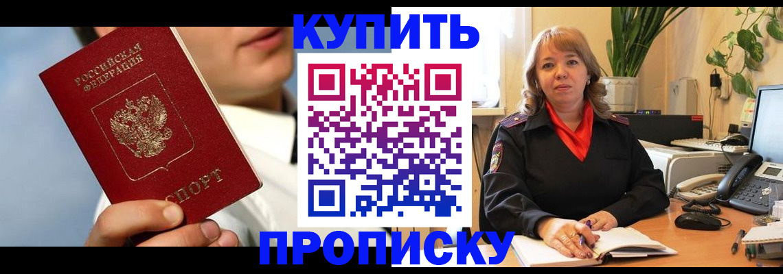 временная регистрация 2025 в Сосновом Бору