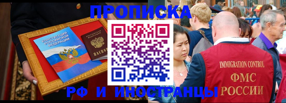 временная прописка в Сосновом Бору